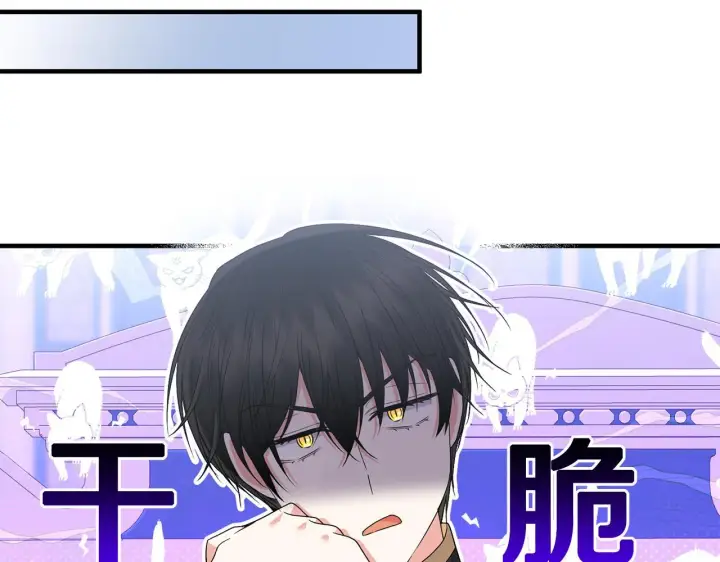 漫画《跨次元恋人》第15话 一起学语言！第68张图