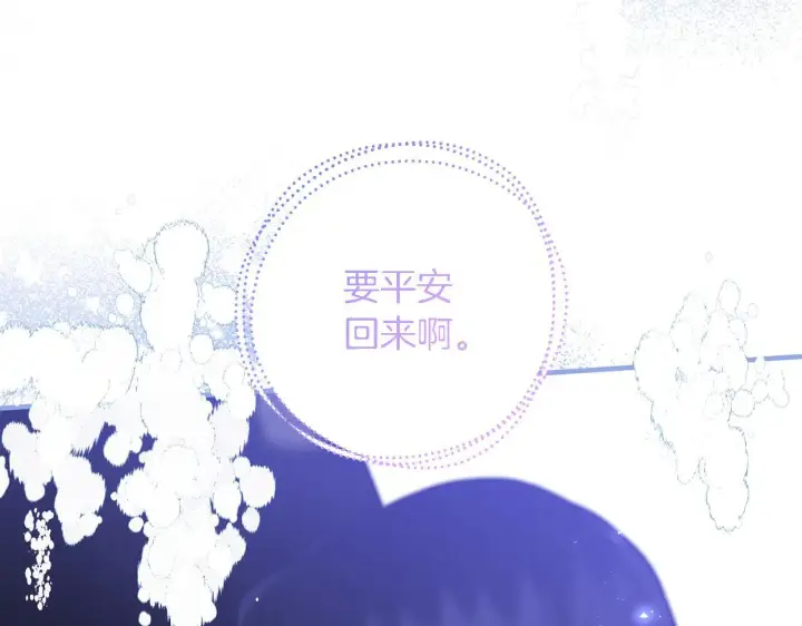 漫画《跨次元恋人》第15话 一起学语言！第8张图