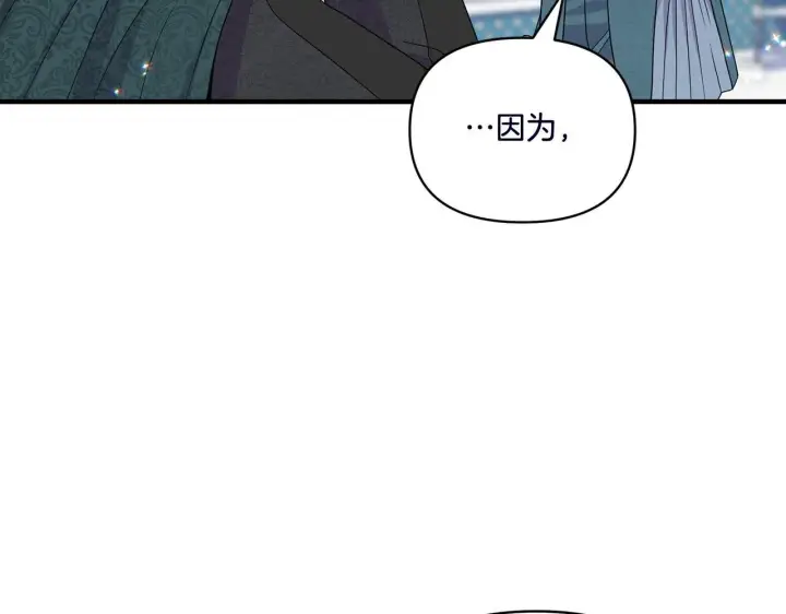 漫画《跨次元恋人》第15话 一起学语言！第85张图