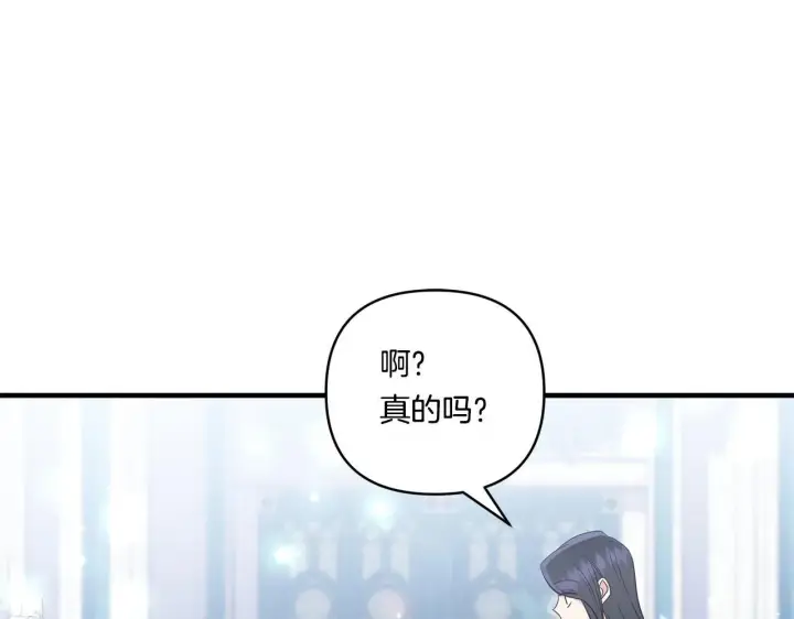 漫画《跨次元恋人》第15话 一起学语言！第98张图