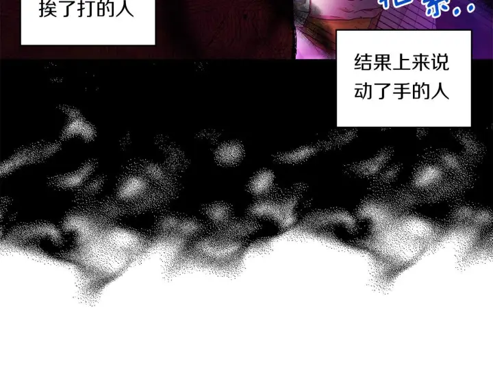 漫画《跨次元恋人》第16话 图书馆约会第102张图