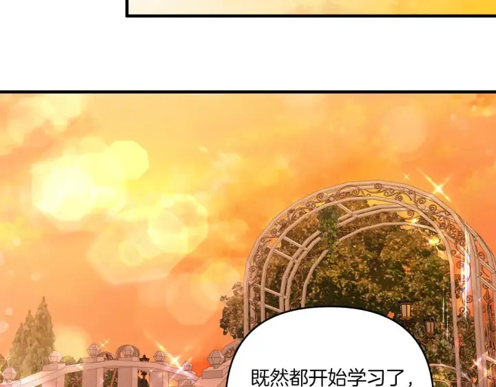 漫画《跨次元恋人》第16话 图书馆约会第111张图