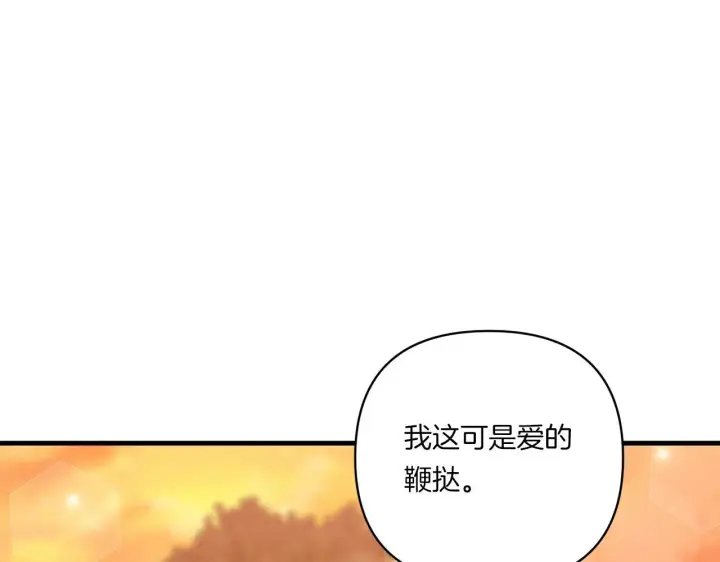 漫画《跨次元恋人》第16话 图书馆约会第123张图