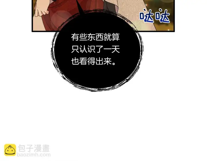 漫画《跨次元恋人》第16话 图书馆约会第140张图