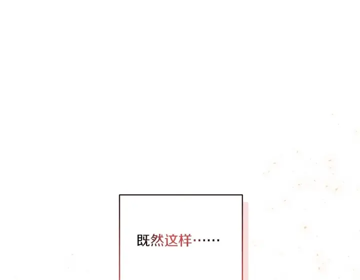 漫画《跨次元恋人》第16话 图书馆约会第146张图