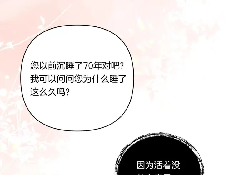 漫画《跨次元恋人》第16话 图书馆约会第149张图