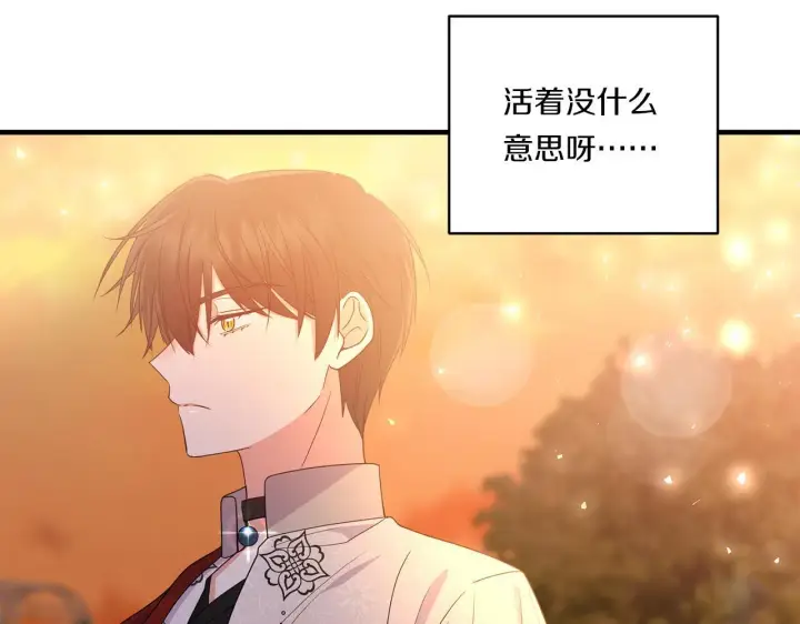 漫画《跨次元恋人》第16话 图书馆约会第151张图