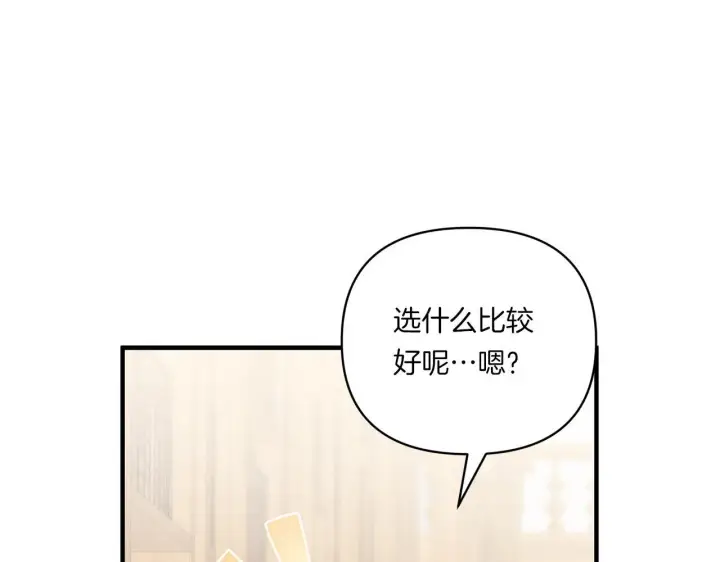 漫画《跨次元恋人》第16话 图书馆约会第30张图