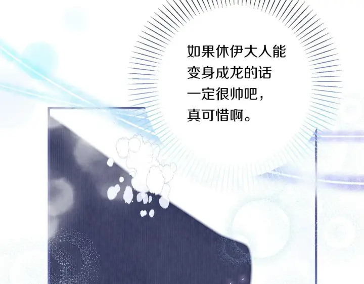 漫画《跨次元恋人》第16话 图书馆约会第43张图