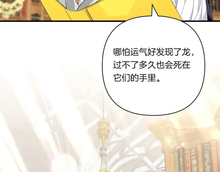 漫画《跨次元恋人》第16话 图书馆约会第49张图