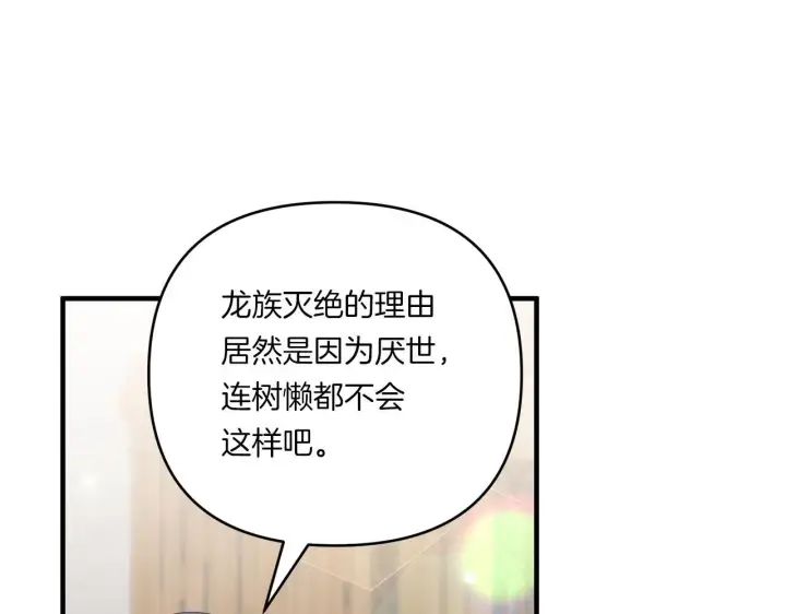 漫画《跨次元恋人》第16话 图书馆约会第53张图