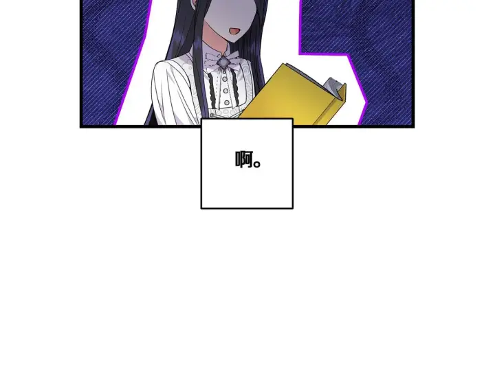 漫画《跨次元恋人》第16话 图书馆约会第57张图