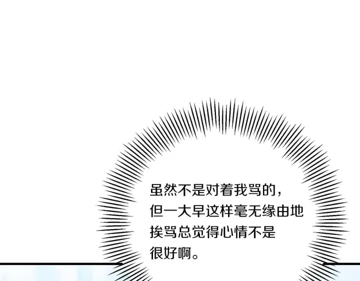 漫画《跨次元恋人》第16话 图书馆约会第8张图