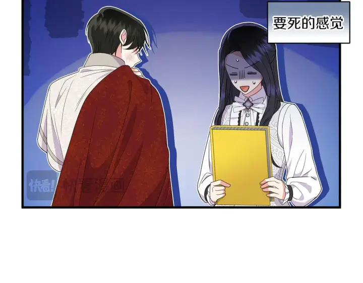 漫画《跨次元恋人》第16话 图书馆约会第81张图