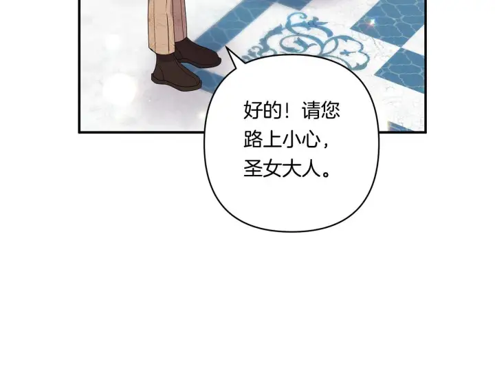 漫画《跨次元恋人》第17话 与你生死与共第109张图