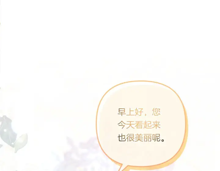 漫画《跨次元恋人》第17话 与你生死与共第124张图
