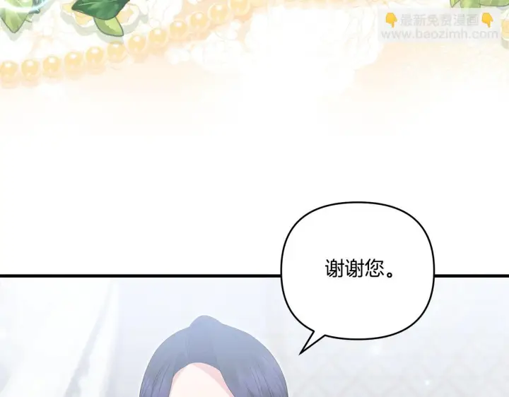 漫画《跨次元恋人》第17话 与你生死与共第127张图