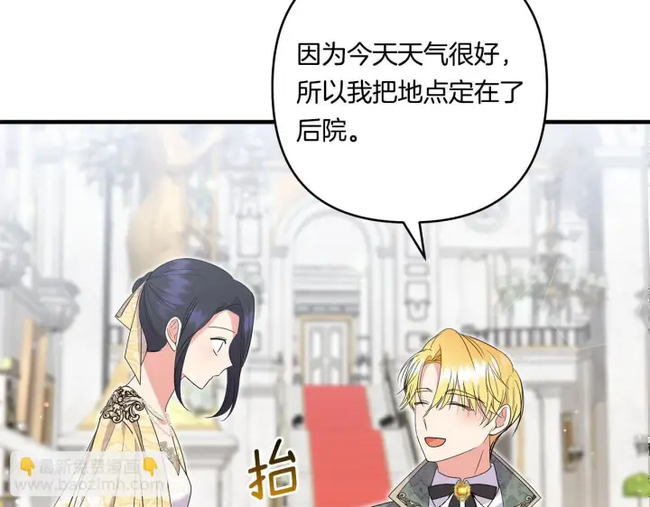 漫画《跨次元恋人》第17话 与你生死与共第130张图