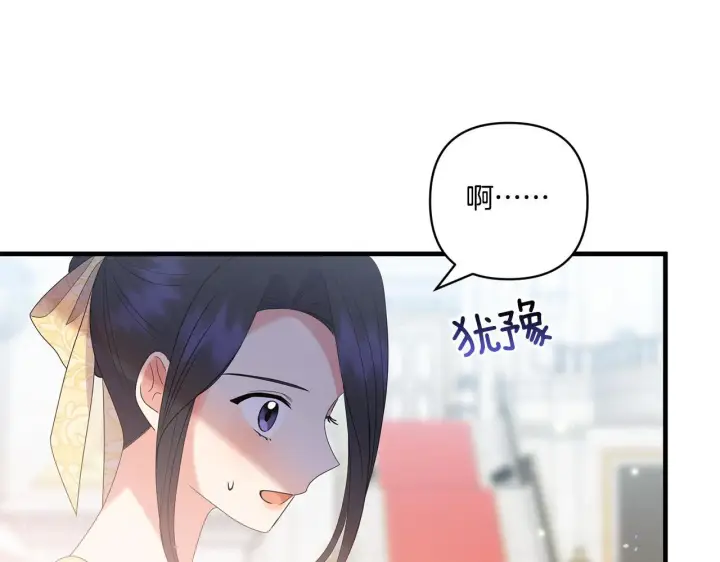 漫画《跨次元恋人》第17话 与你生死与共第132张图