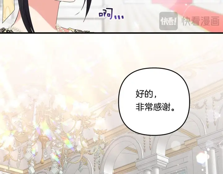 漫画《跨次元恋人》第17话 与你生死与共第139张图