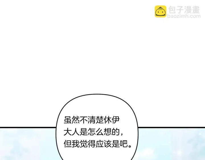 漫画《跨次元恋人》第17话 与你生死与共第149张图