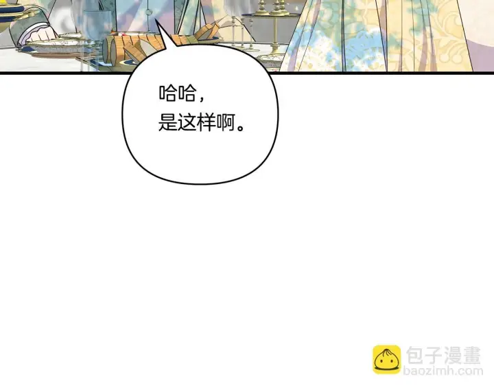 漫画《跨次元恋人》第17话 与你生死与共第151张图