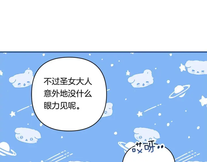 漫画《跨次元恋人》第17话 与你生死与共第152张图