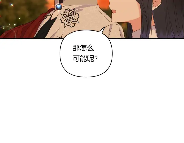 漫画《跨次元恋人》第17话 与你生死与共第23张图