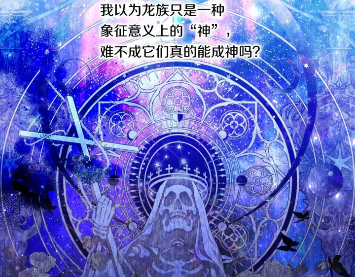 漫画《跨次元恋人》第17话 与你生死与共第28张图