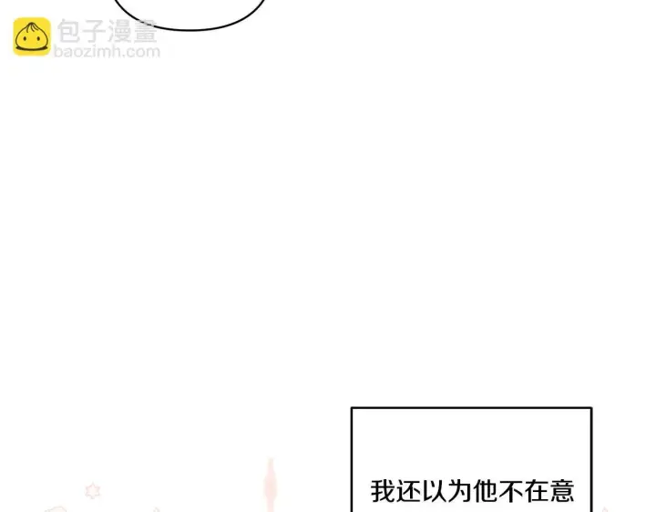 漫画《跨次元恋人》第17话 与你生死与共第47张图