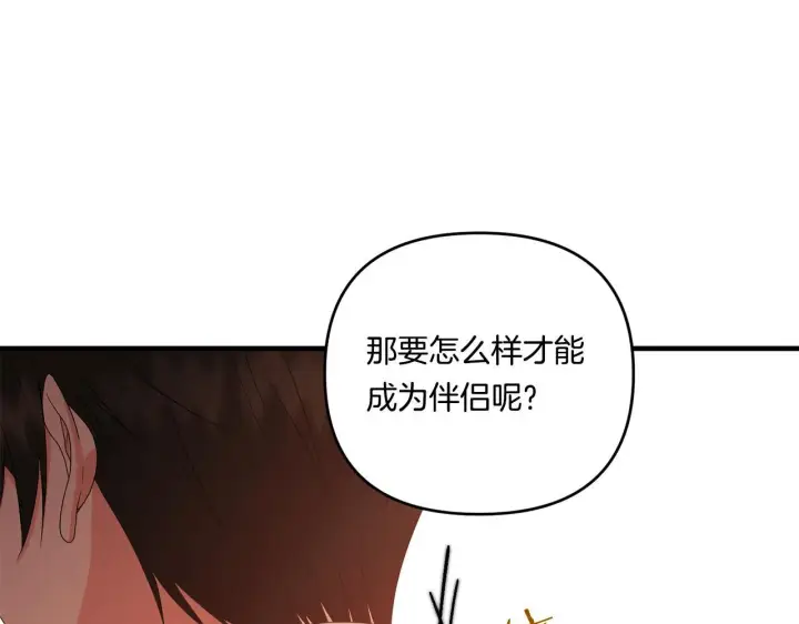 漫画《跨次元恋人》第17话 与你生死与共第55张图