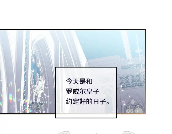 漫画《跨次元恋人》第17话 与你生死与共第88张图