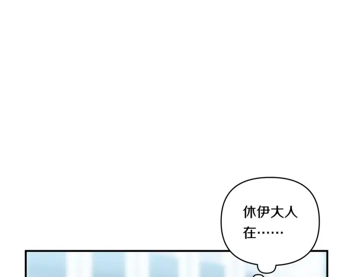 漫画《跨次元恋人》第17话 与你生死与共第97张图
