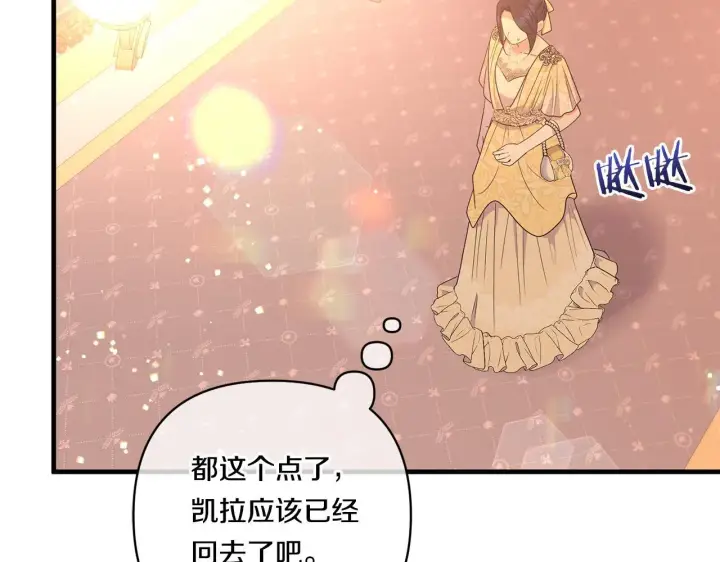 漫画《跨次元恋人》第18话 害羞的真相第101张图