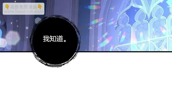 漫画《跨次元恋人》第18话 害羞的真相第129张图