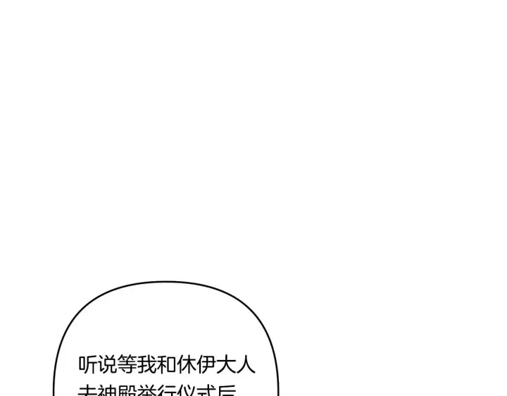 漫画《跨次元恋人》第18话 害羞的真相第130张图