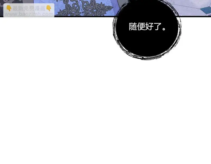 漫画《跨次元恋人》第18话 害羞的真相第134张图