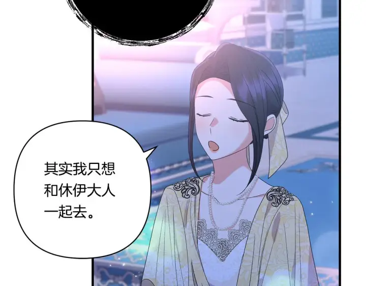漫画《跨次元恋人》第18话 害羞的真相第141张图