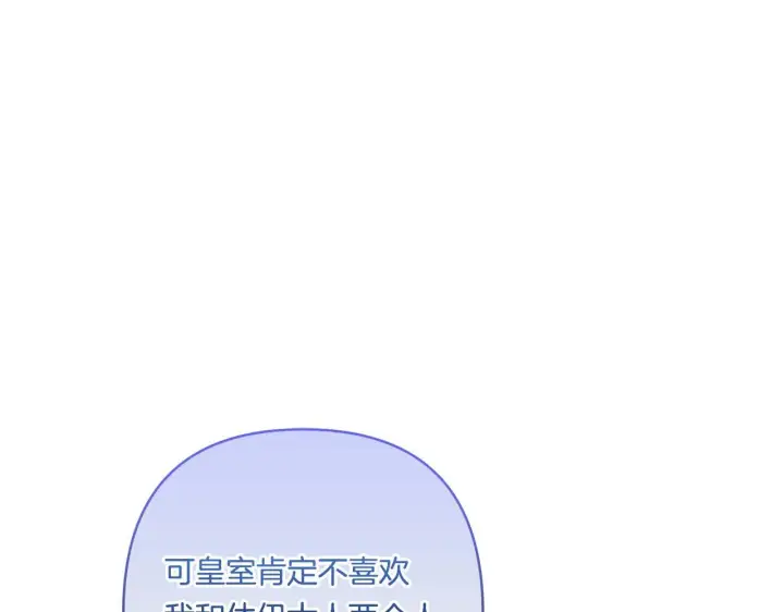 漫画《跨次元恋人》第18话 害羞的真相第143张图