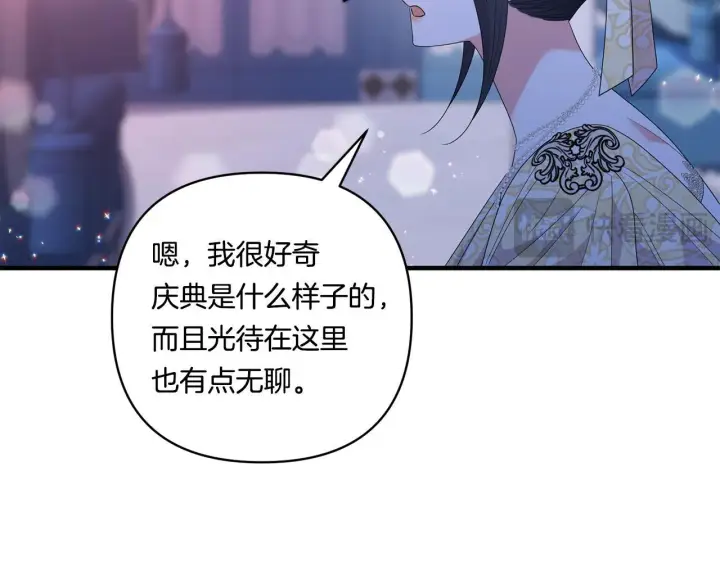 漫画《跨次元恋人》第18话 害羞的真相第151张图