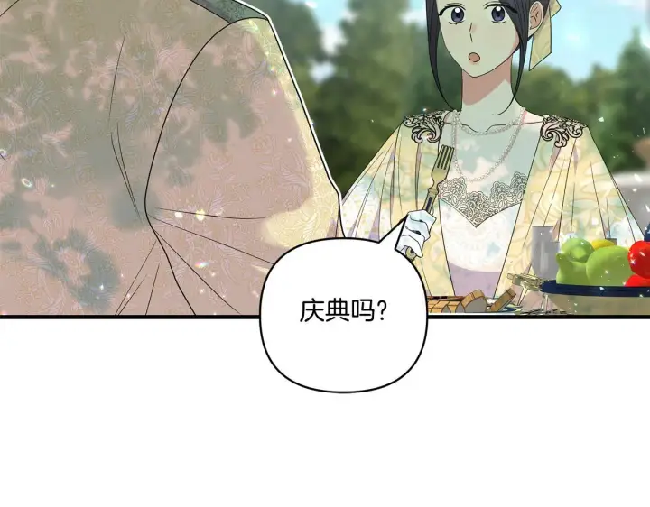 漫画《跨次元恋人》第18话 害羞的真相第21张图