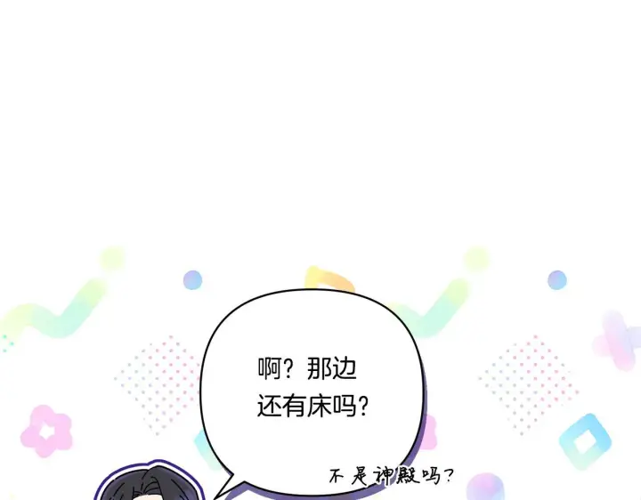 漫画《跨次元恋人》第18话 害羞的真相第36张图