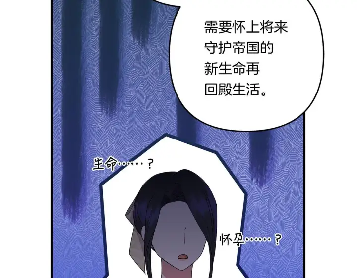 漫画《跨次元恋人》第18话 害羞的真相第40张图