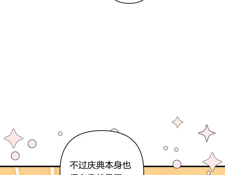 漫画《跨次元恋人》第18话 害羞的真相第72张图