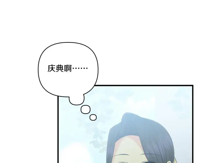 漫画《跨次元恋人》第18话 害羞的真相第75张图