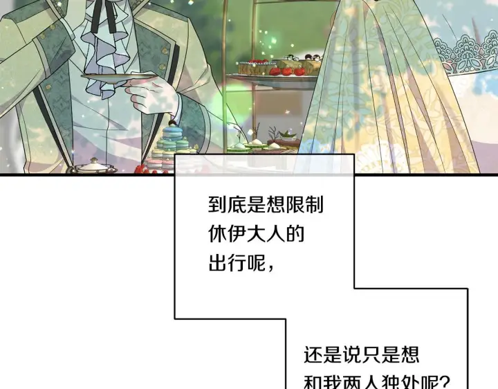 漫画《跨次元恋人》第18话 害羞的真相第87张图