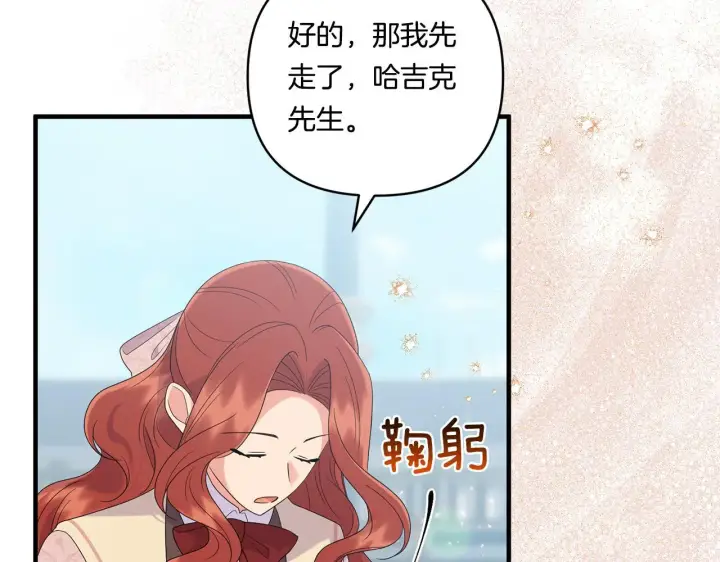 漫画《跨次元恋人》第19话 圣女恋爱咨询第104张图