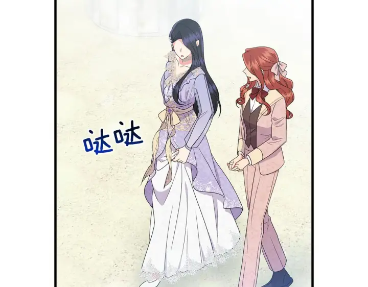 漫画《跨次元恋人》第19话 圣女恋爱咨询第113张图