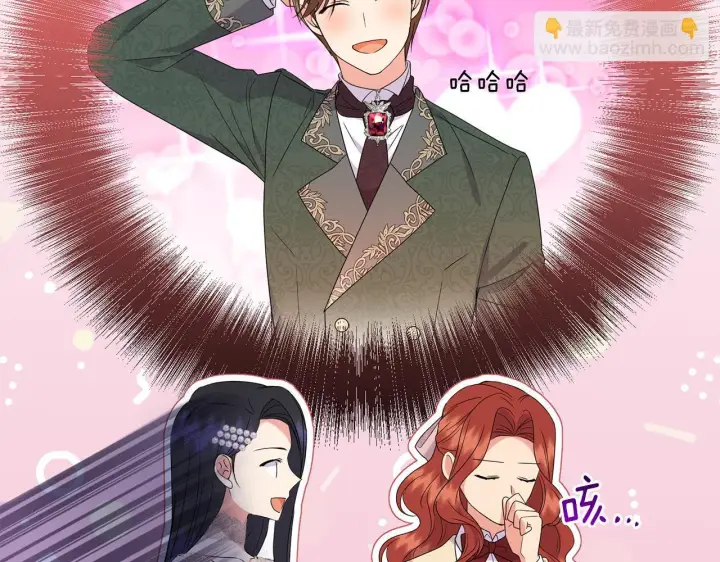 漫画《跨次元恋人》第19话 圣女恋爱咨询第125张图