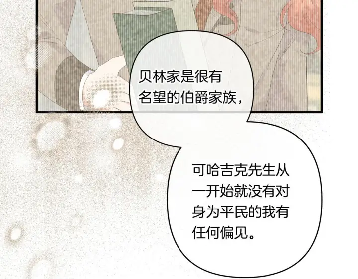 漫画《跨次元恋人》第19话 圣女恋爱咨询第157张图